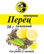 Приправа Перец лимонный