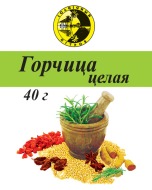 Горчица целая 40