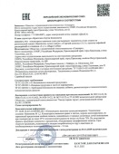 Декларация_Сливки и ЛЕО_по 01.11.2025