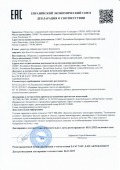 Декларация_Лимонная кислота_05.11.2022
