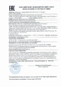 Декларация_ЦИКОРИЙ_28.01.2021-001