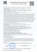 Декларация_Специи Приправы (2)_по 08.06.2023