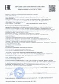 Декларация_Специи Приправы (1)_по 03.12.2022