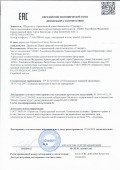Декларация_ПЕРЕЦ КРАСНЫЙ ЖГУЧИЙ_ по 22.04.2024