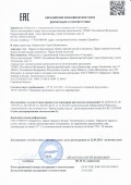 Декларация_ПЕРЕЦ ЧЕРНЫЙ_ по 22.04.2024