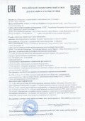 Декларация_Бульон с вермишелью_по 18.11.2023_resize