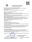 Декларация_Ванильный сахар_по 01.11.2025