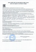 Декларация_Соль пищевая выварочная_по29.09.2022