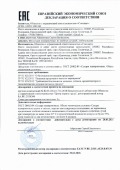 Декларация_Сухари панировочные_28.01.2021-001