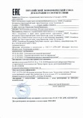 Декларация_Сухое МОЛОКО_28.01.2021-001