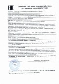 Декларация_Горчичный порошок_28.01.2021