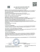 Декларация_ФРУКТОЗА_по 07.11.2025